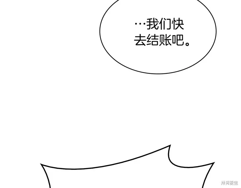 灾难级英雄归来 第6话 第174页