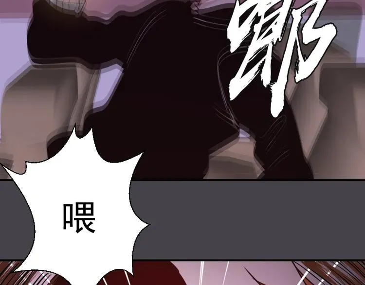 高等灵魂 第35话 单手的威力！ 第174页