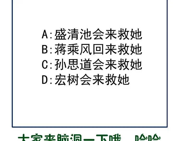 高等灵魂 第107话 魔器的作用 第174页