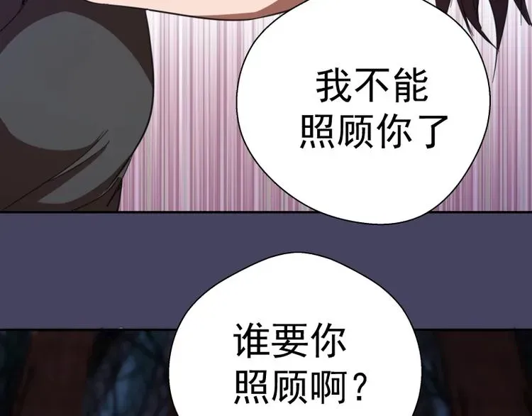 高等灵魂 第43话 双修法师VS双头尸王 第175页