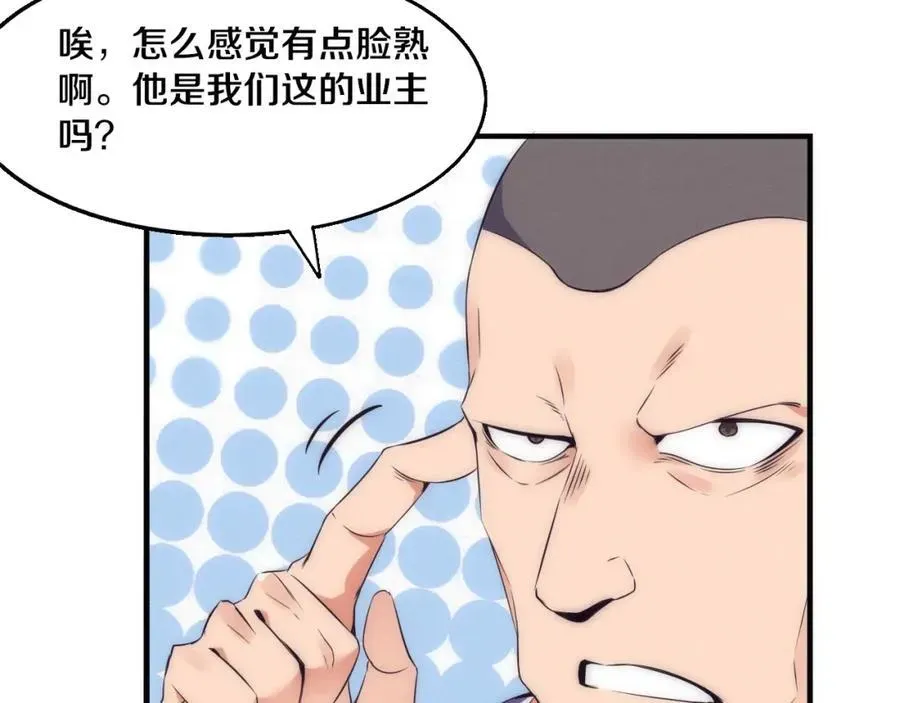 进化狂潮 第198话 最终章：结束亦是开始！ 第175页