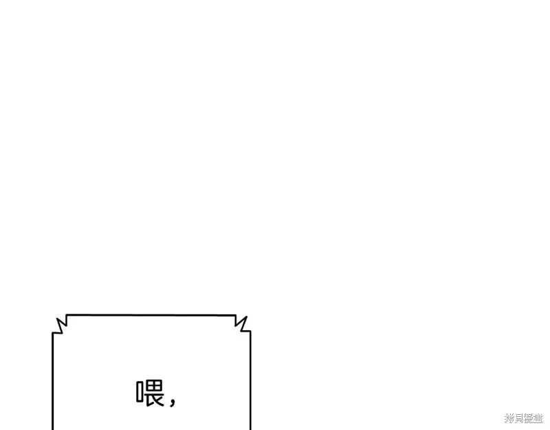 灾难级英雄归来 第3话 第175页