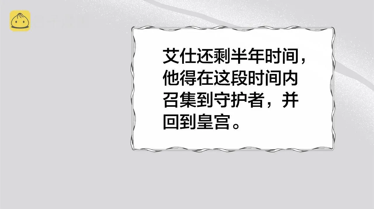 金发精灵师之天才的烦恼 第二季完结话 第177页