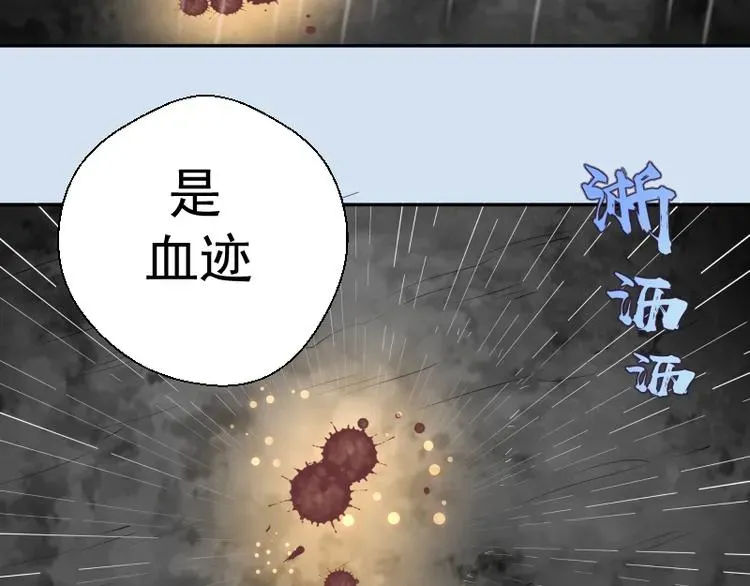 高等灵魂 第46话 无人生还！ 第177页