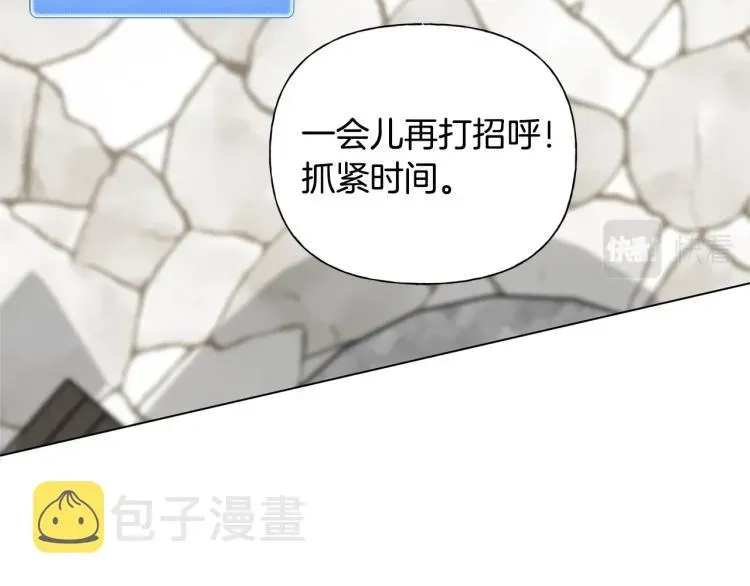 金发精灵师之天才的烦恼 第66话 难道是母爱？！ 第177页