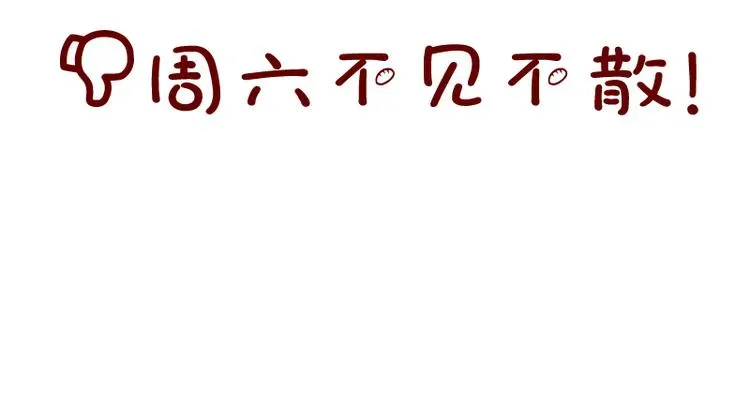 高等灵魂 第13话 穿上泳装才能帮你！ 第177页