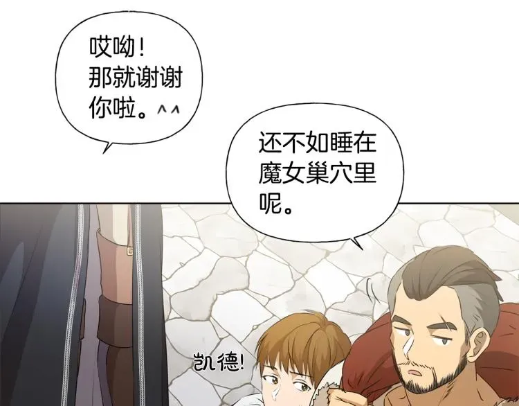 金发精灵师之天才的烦恼 第60话 遇见故人？ 第177页