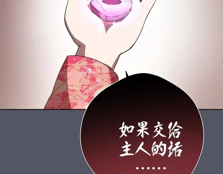 高等灵魂 第51话 萌杀！ 第178页