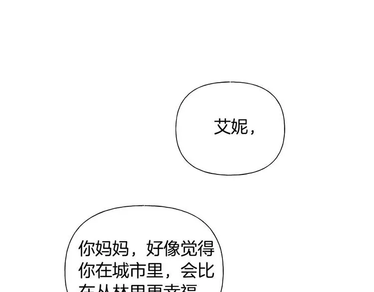 金发精灵师之天才的烦恼 第59话 带娃旅程 第179页