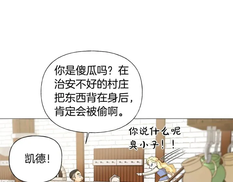 金发精灵师之天才的烦恼 第63话 名字传遍大陆 第179页