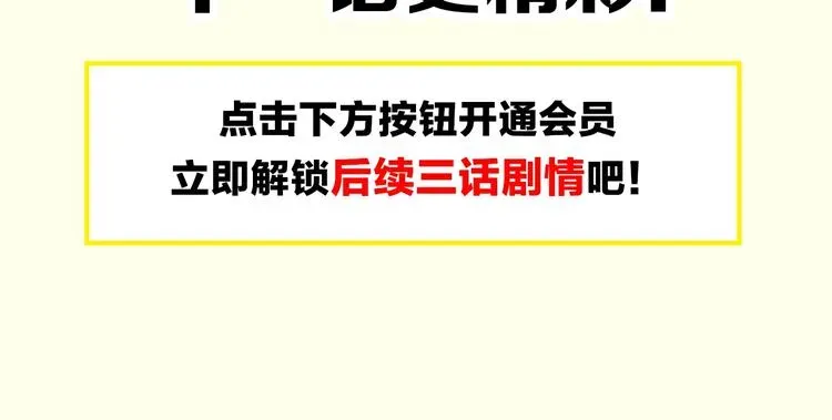 高等灵魂 第86话 不死魔王 第180页