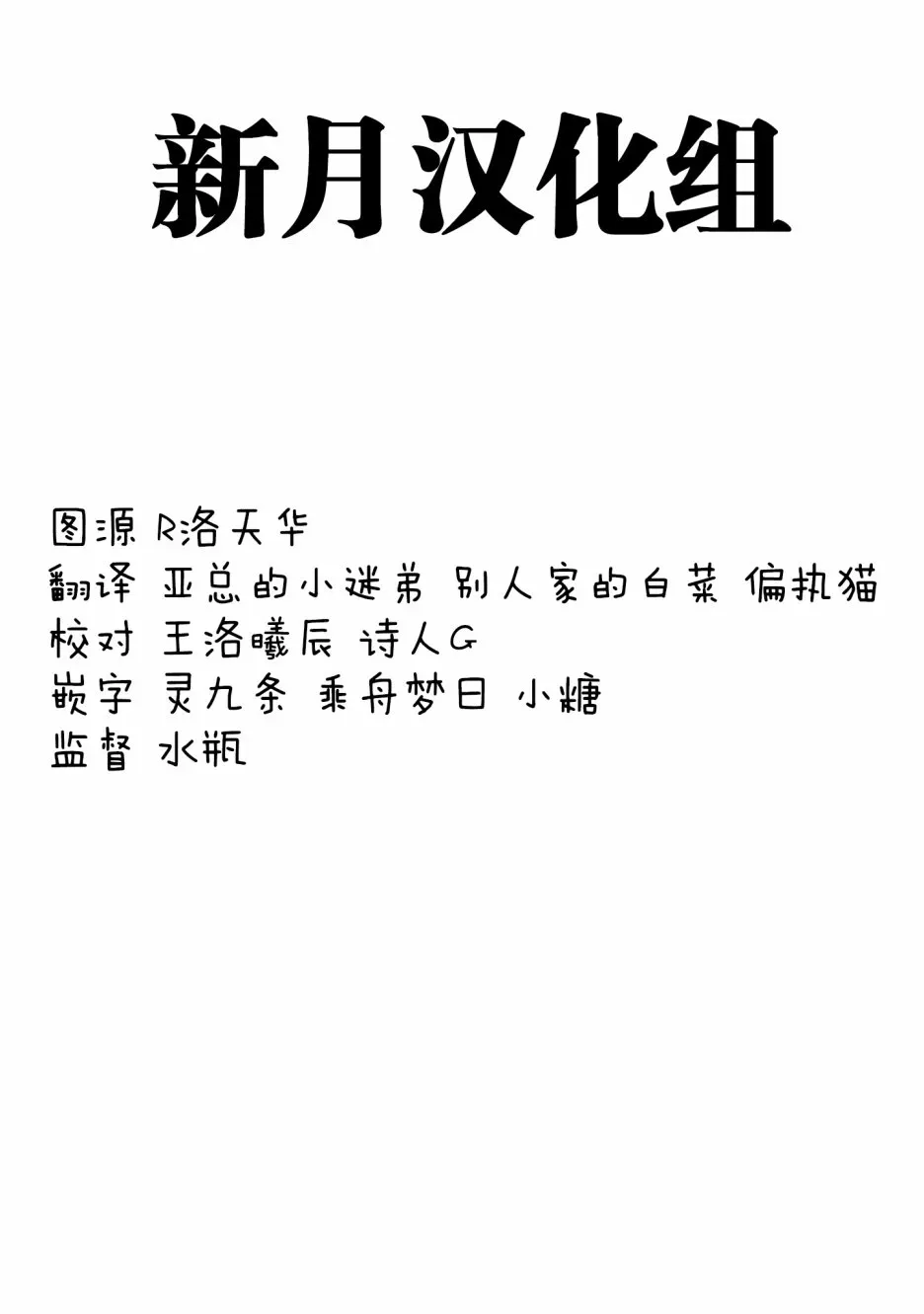 勇者辞职不干了 2卷 第180页