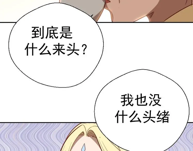 高等灵魂 第69话 爱的牺牲！ 第18页