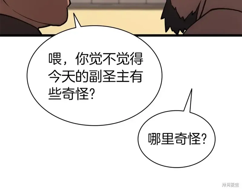 灾难级英雄归来 第74话 第18页