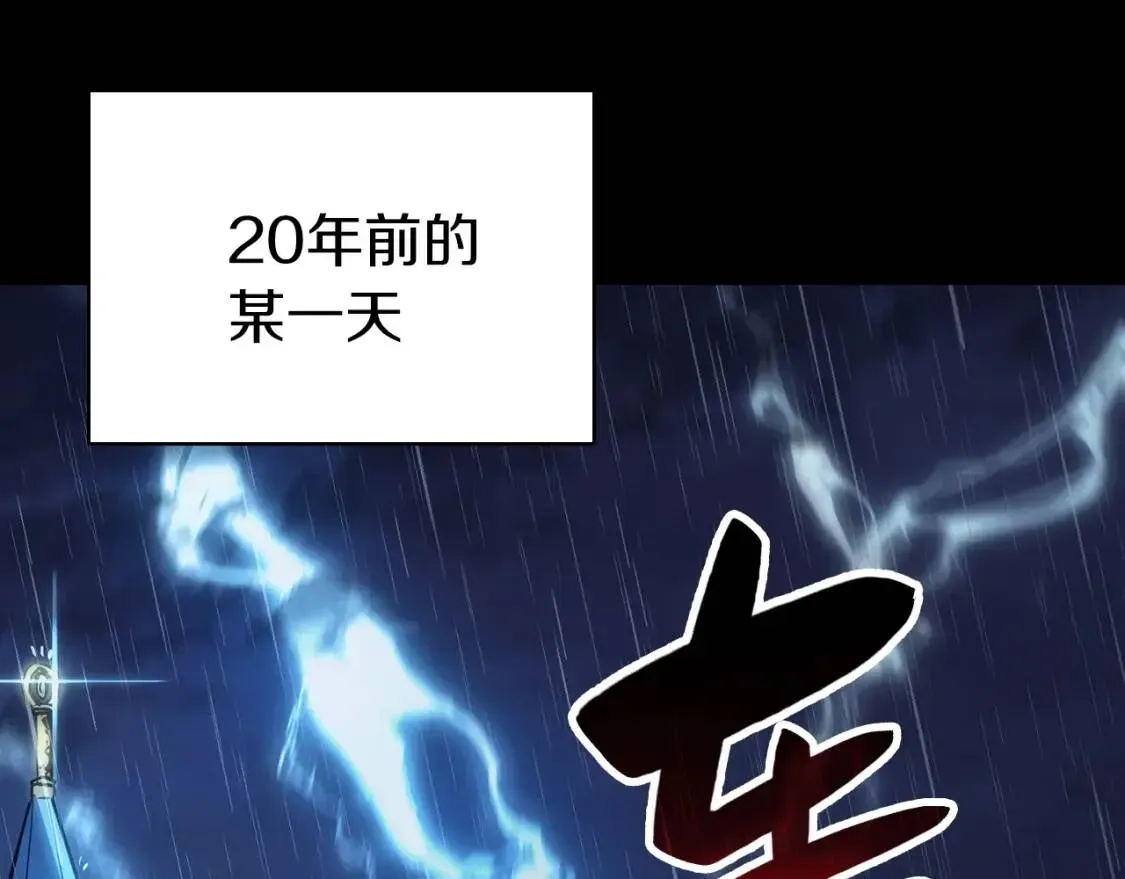 灾难级英雄归来 第17话 神位提升 第18页