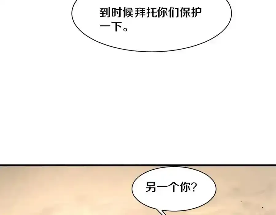 进化狂潮 第192话 各自的觉悟 第18页