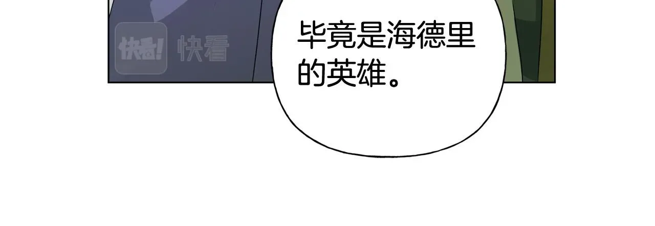 金发精灵师之天才的烦恼 第105话 又见罗贝宁！ 第18页