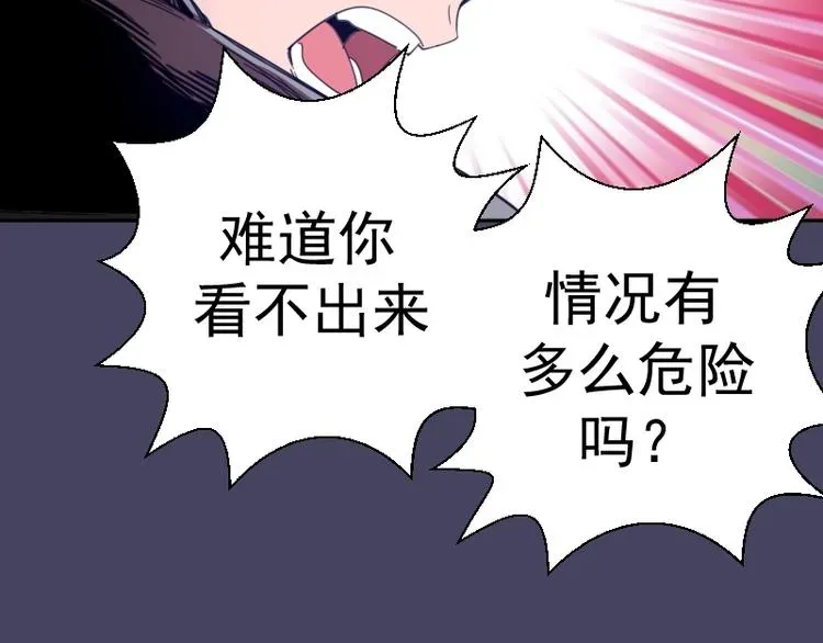 高等灵魂 第43话 双修法师VS双头尸王 第181页