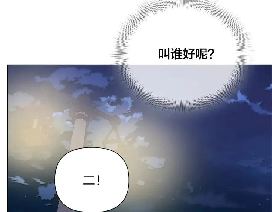 金发精灵师之天才的烦恼 第75话 同住一屋 第181页