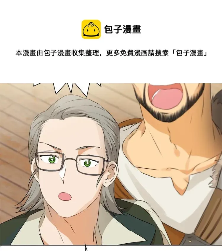 金发精灵师之天才的烦恼 第66话 难道是母爱？！ 第181页