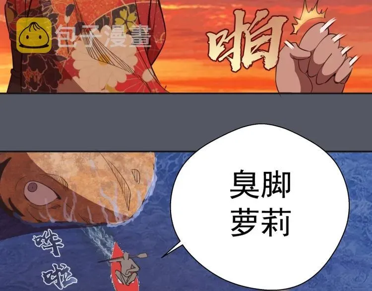 高等灵魂 第51话 萌杀！ 第182页