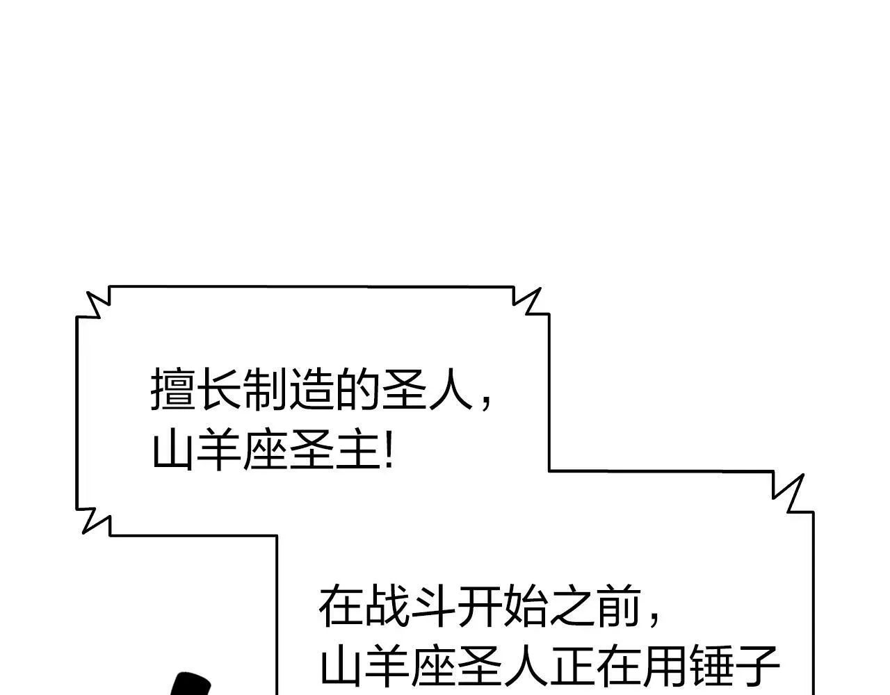 灾难级英雄归来 第36话 千之爪 第184页