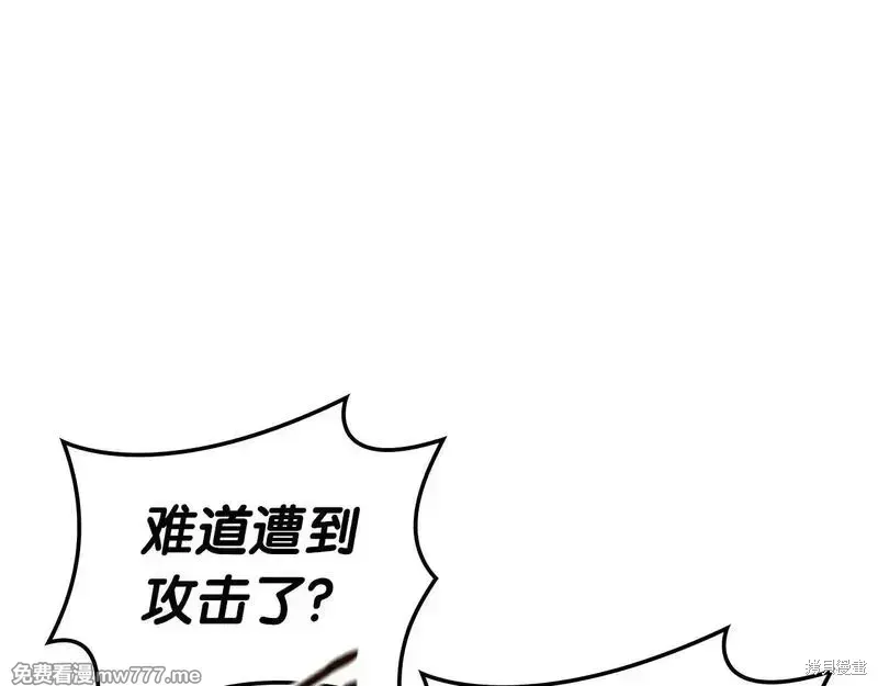 灾难级英雄归来 第75话 第184页