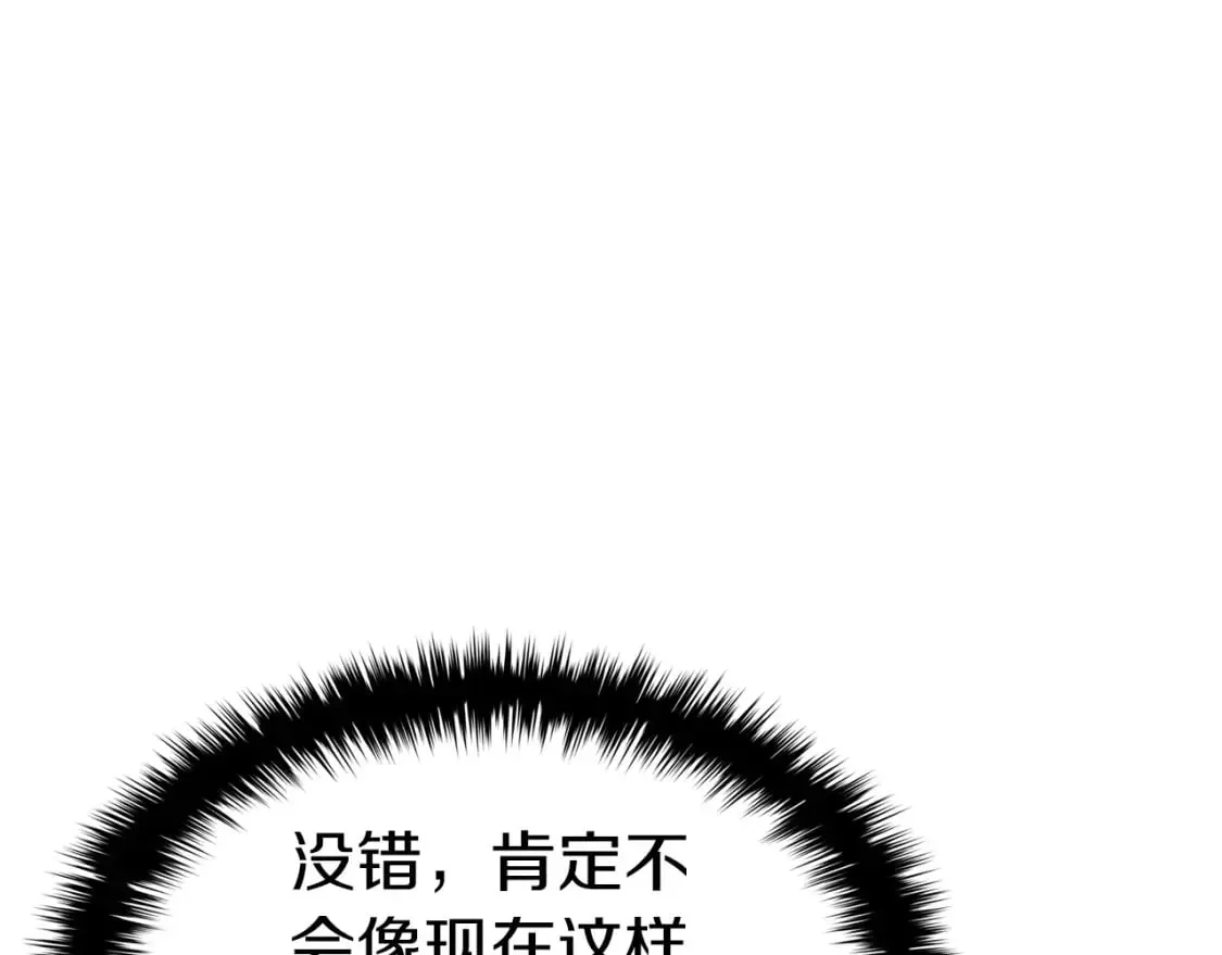 灾难级英雄归来 第69话 未知文明的君主 第184页