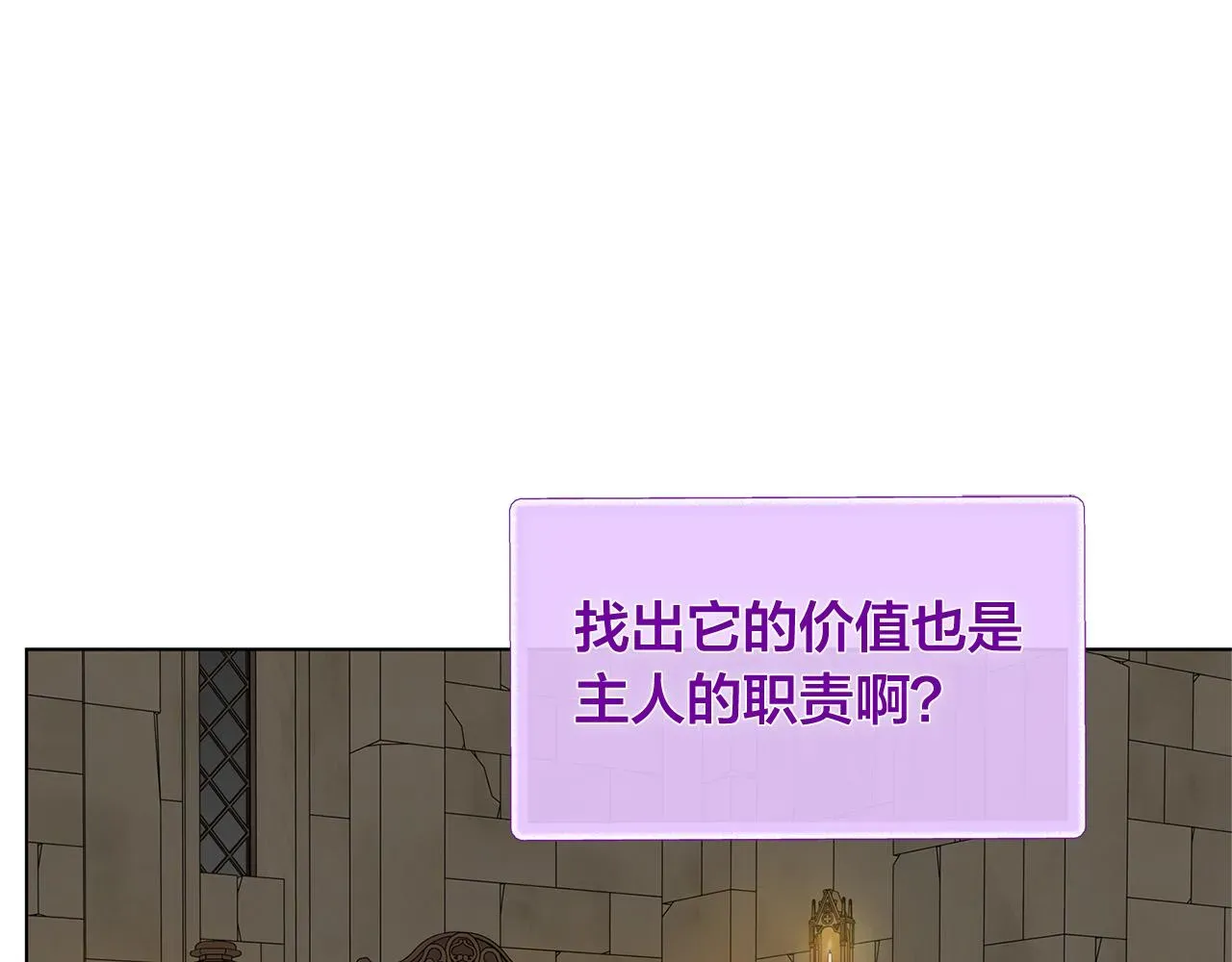 金发精灵师之天才的烦恼 第98话我们多吻几次吧？ 第184页