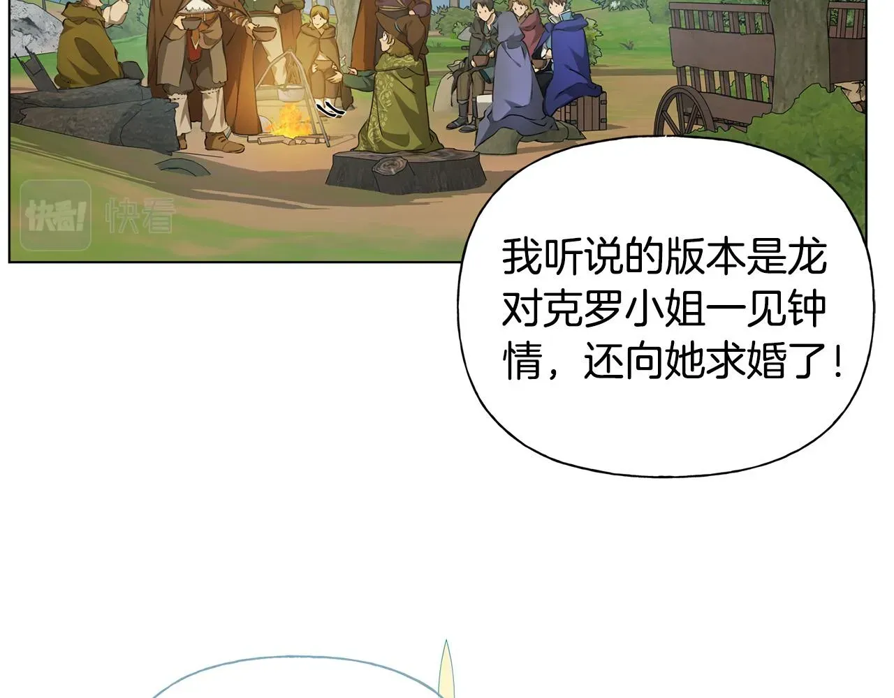 金发精灵师之天才的烦恼 第100话 艾琪医生 第185页