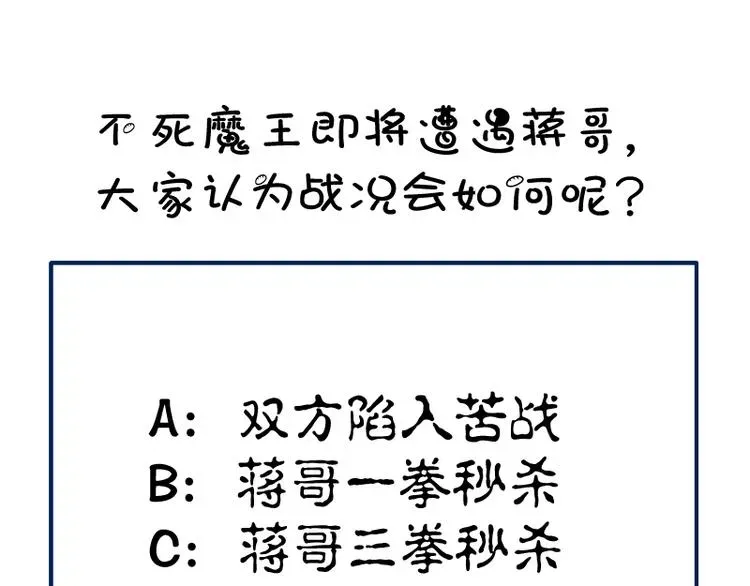 高等灵魂 第85话 孙驭乾的承诺 第186页