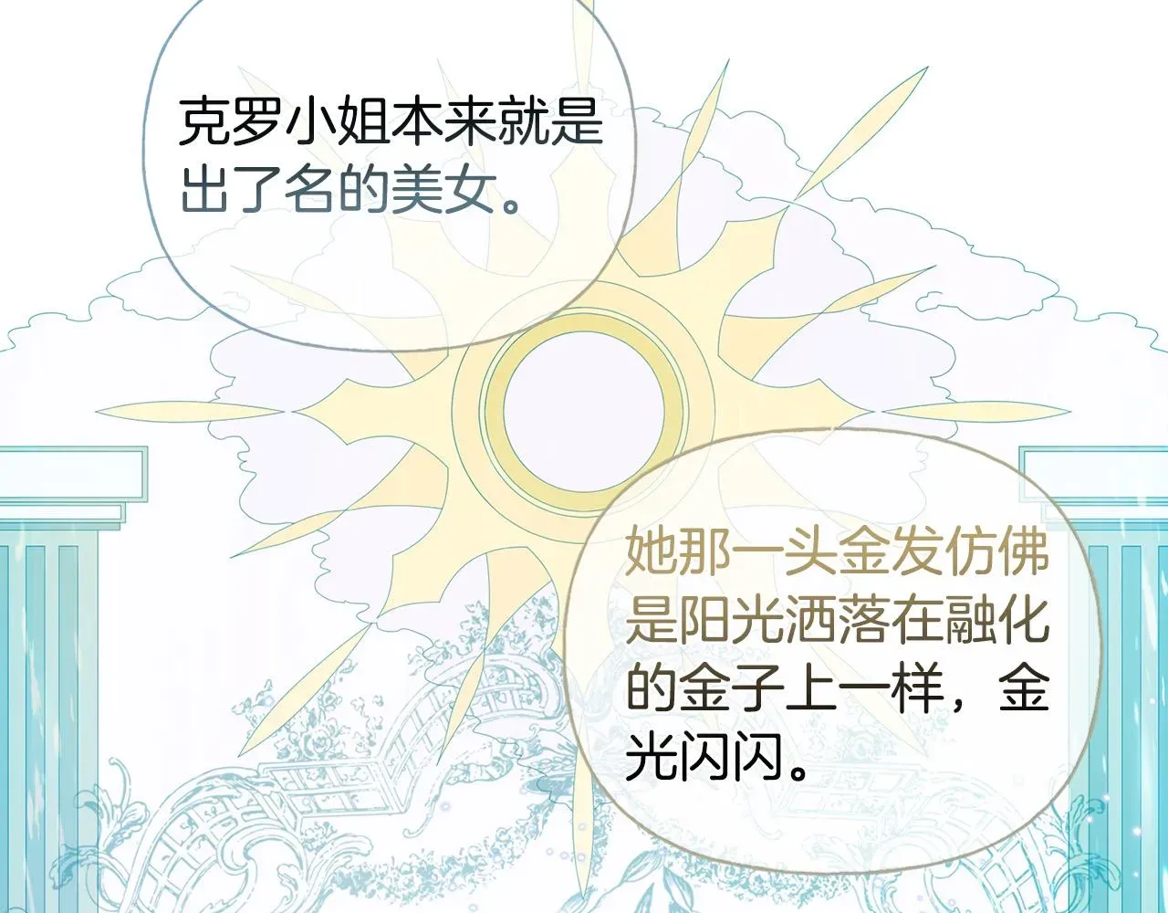 金发精灵师之天才的烦恼 第100话 艾琪医生 第186页