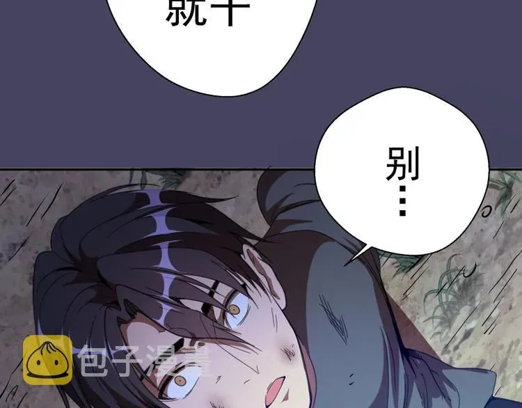 高等灵魂 第43话 双修法师VS双头尸王 第187页