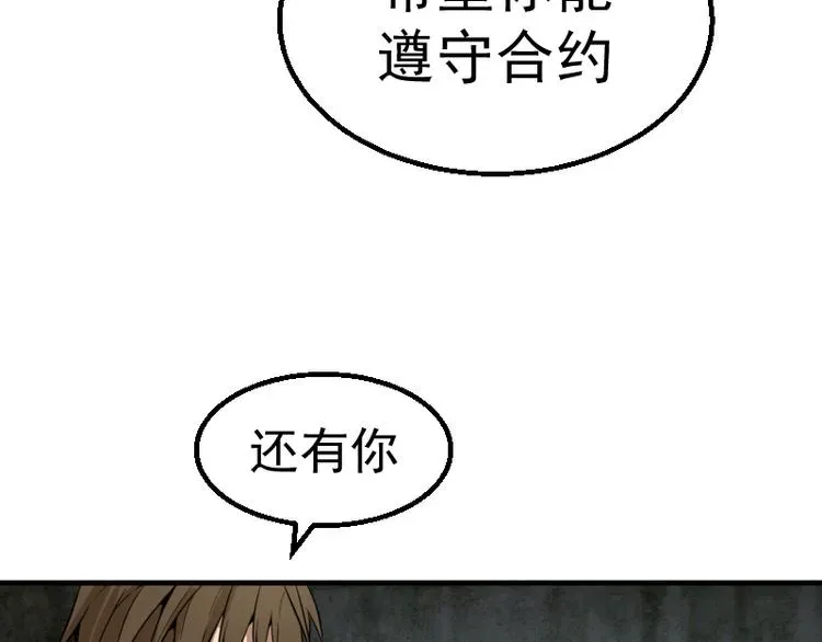 高等灵魂 第1话 危险任务！ 第188页