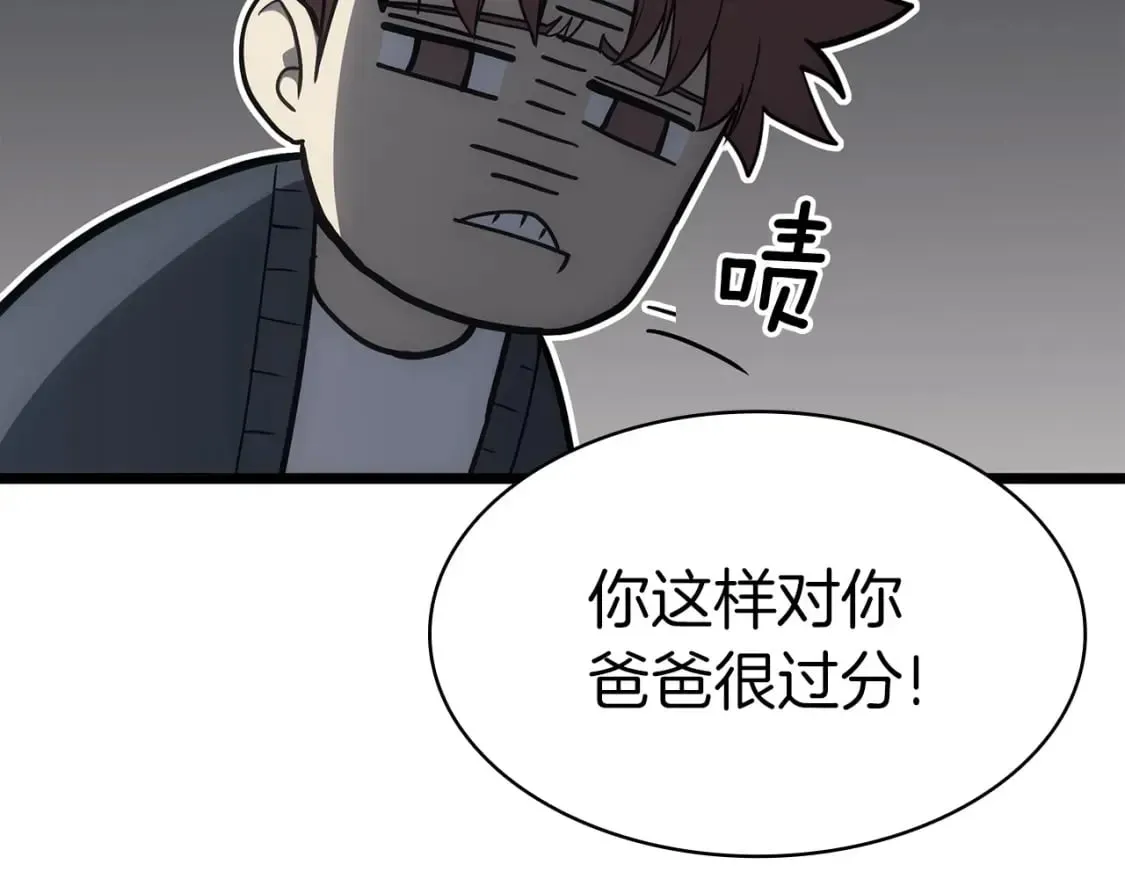 灾难级英雄归来 第66话 众矢之的 第188页