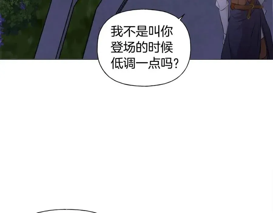 金发精灵师之天才的烦恼 第75话 同住一屋 第188页