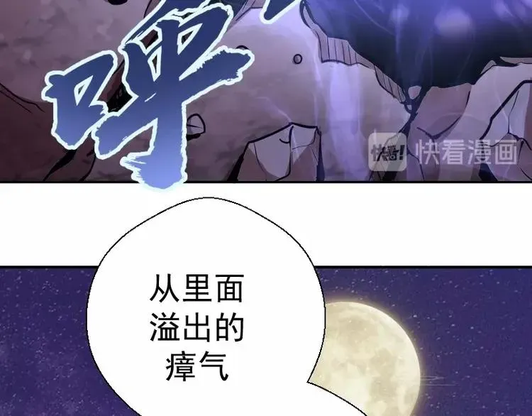 高等灵魂 第39话 宏树的实力！ 第189页