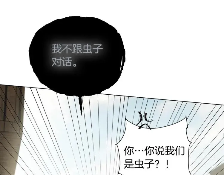 金发精灵师之天才的烦恼 第65话 神秘人 第189页