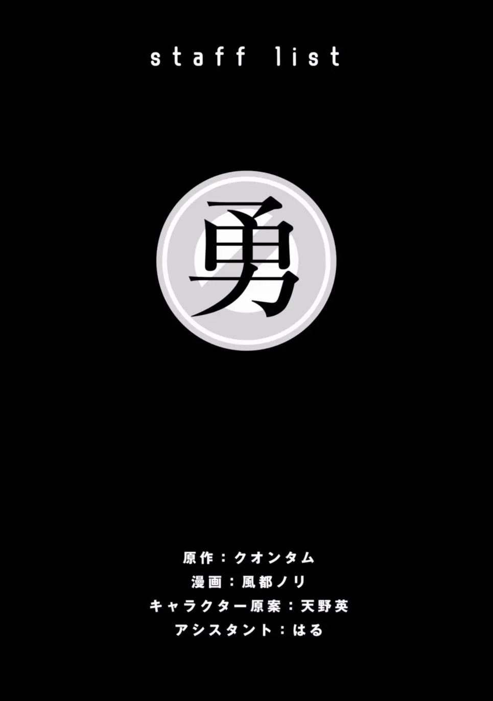 勇者辞职不干了 3卷 第189页