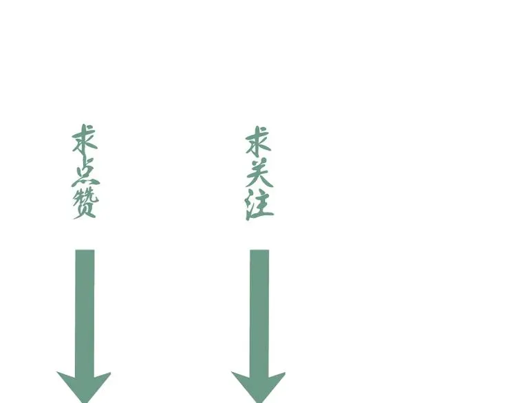 高等灵魂 第85话 孙驭乾的承诺 第190页