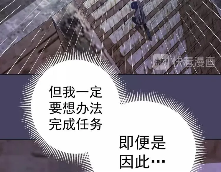 高等灵魂 第45话 盛清池的悲痛记忆！ 第19页