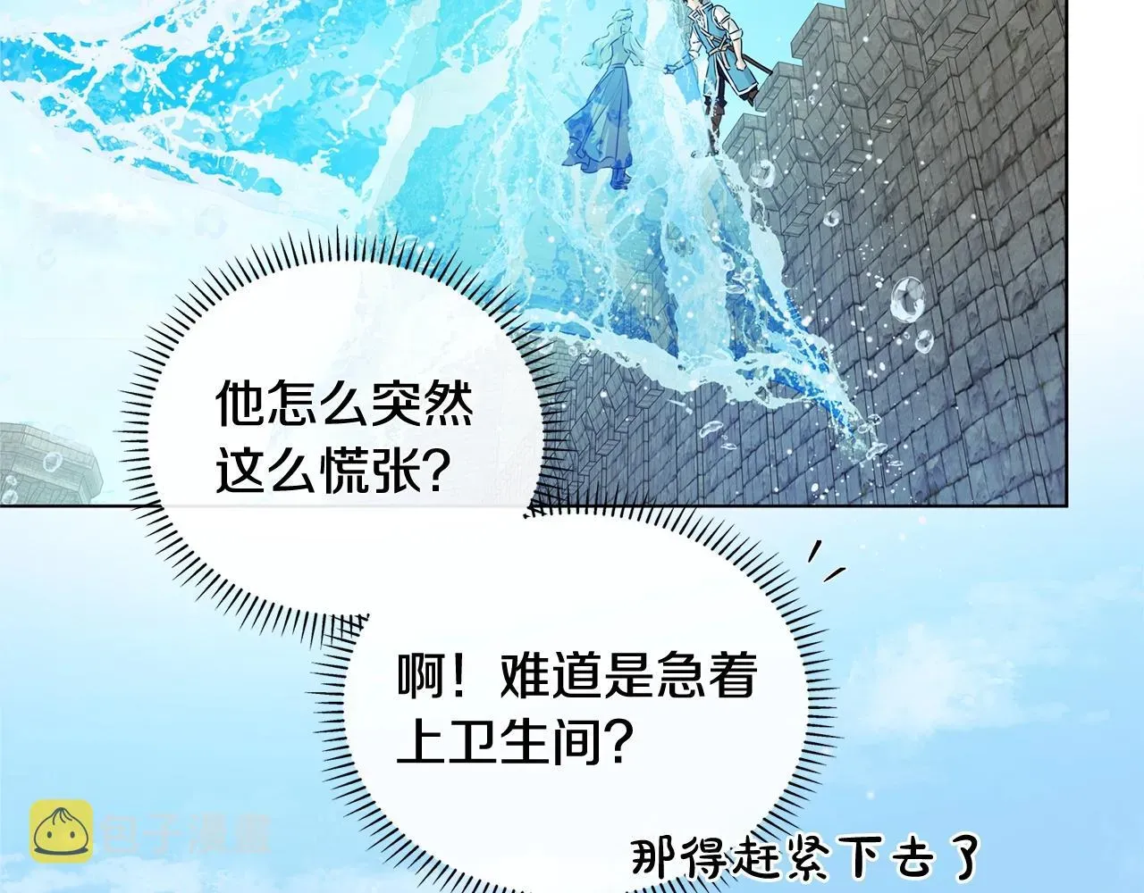 金发精灵师之天才的烦恼 第80话 吻手礼 第19页