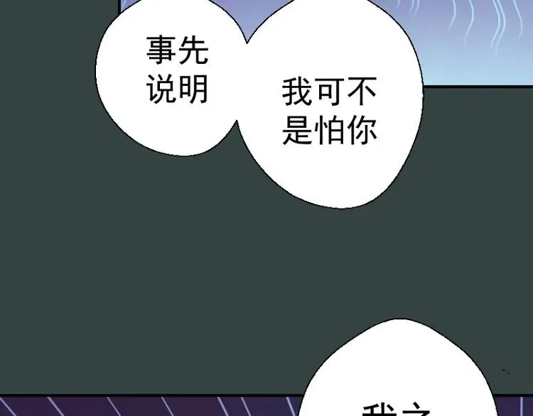 高等灵魂 第33话 消失的能力！ 第19页