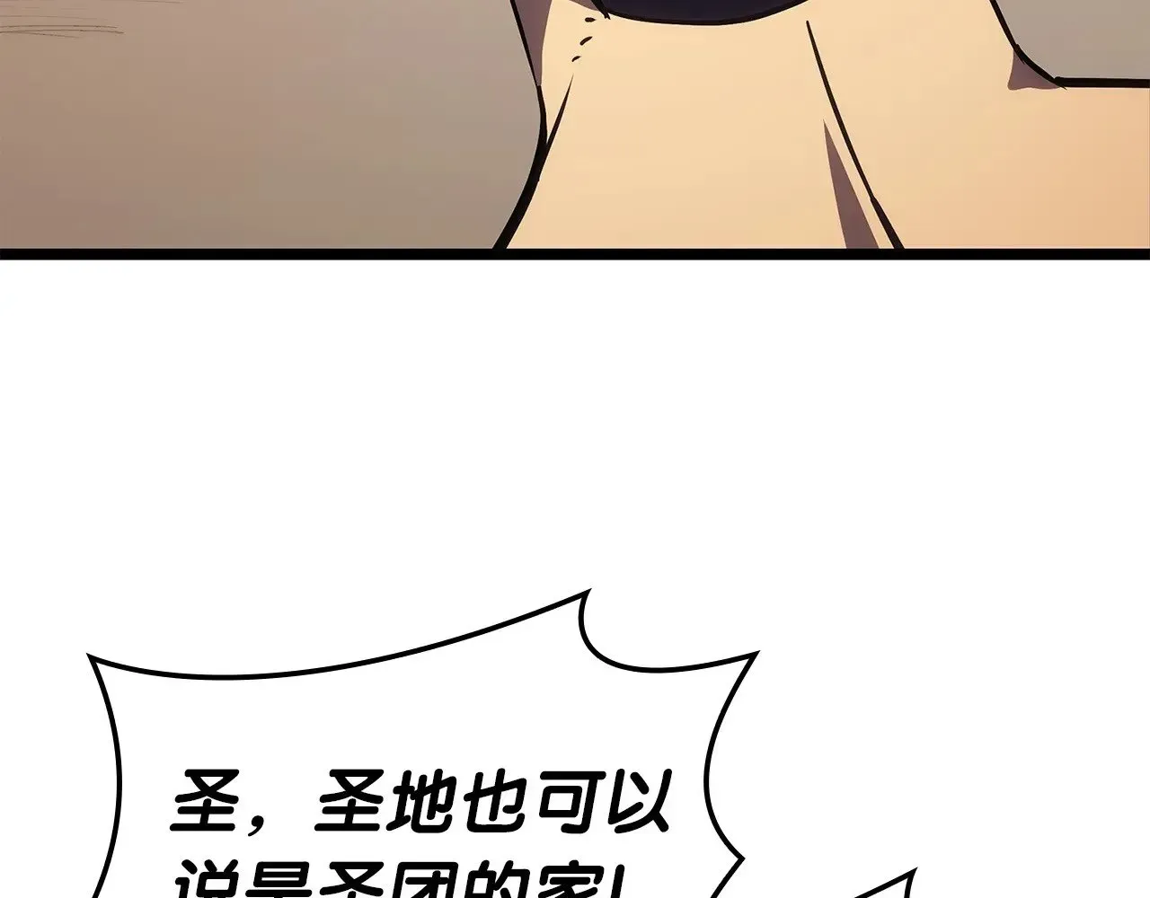 灾难级英雄归来 第75话 归来的蛇夫座 第191页