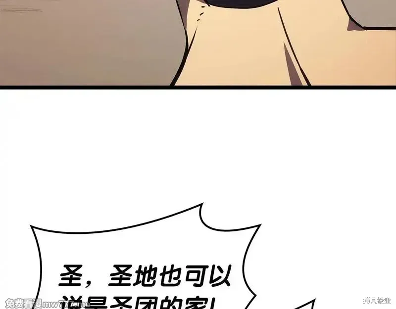 灾难级英雄归来 第75话 第191页