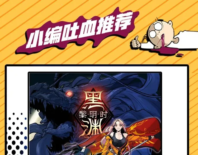 高等灵魂 第85话 孙驭乾的承诺 第192页