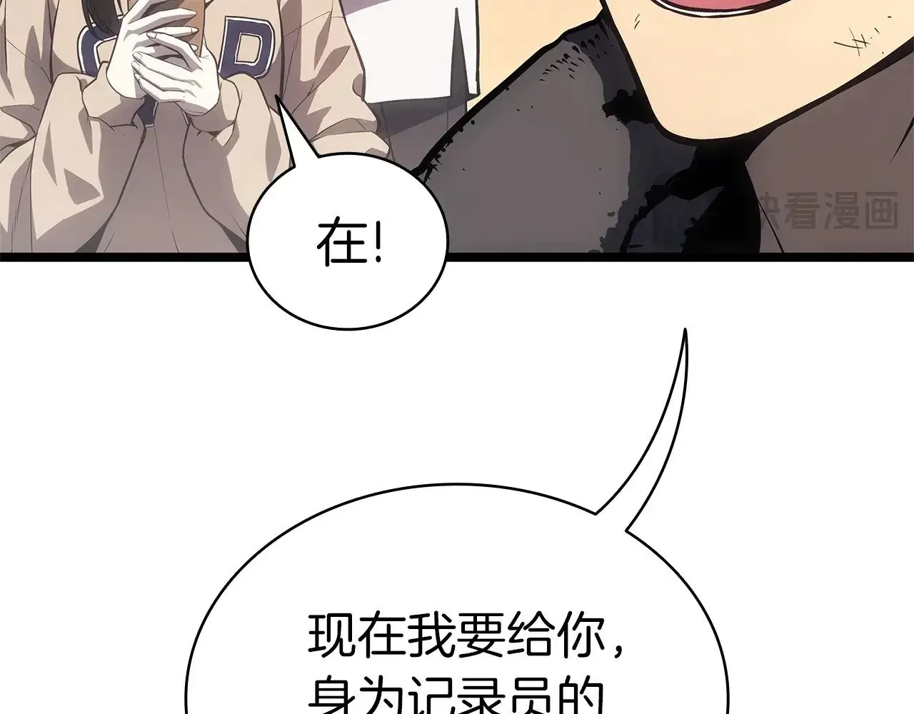 灾难级英雄归来 第78话 反叛的部下 第192页