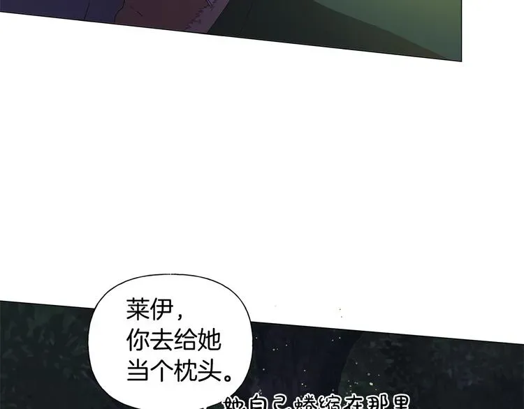 金发精灵师之天才的烦恼 第59话 带娃旅程 第192页