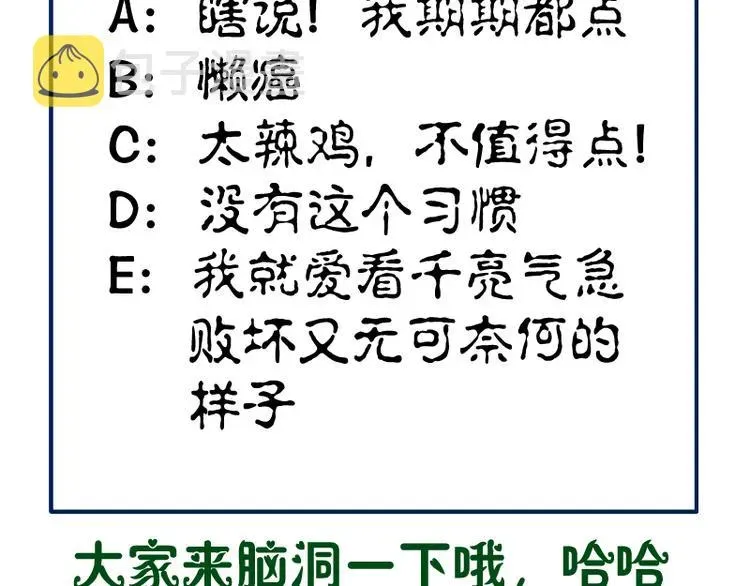 高等灵魂 第86话 不死魔王 第192页