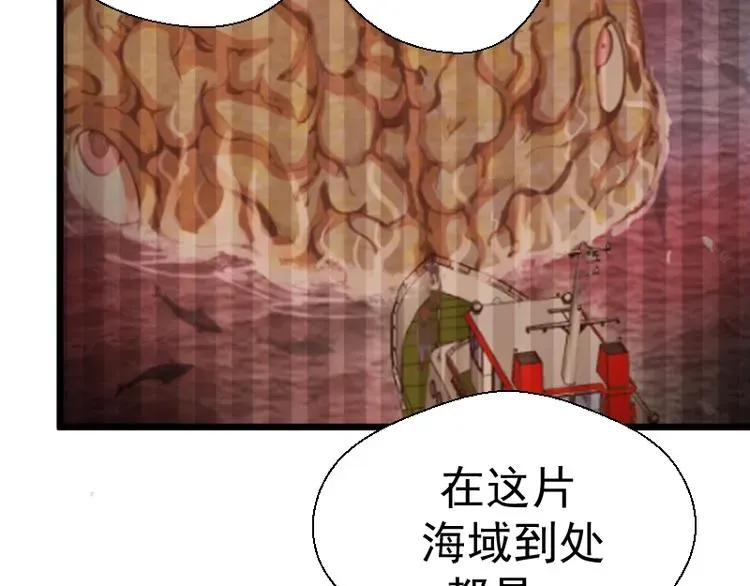 高等灵魂 第37话 海上危机！ 第192页